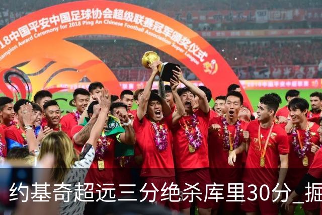 约基奇超远三分绝杀库里30分 掘金逆转胜勇士
